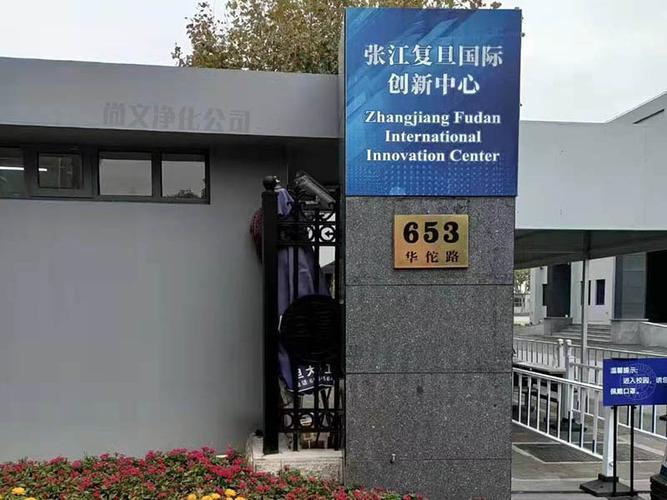 上海实验室建设高校实验室装修复旦大学微电子学院